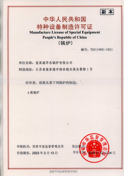 Licence de fabrication d’équipements spéciaux